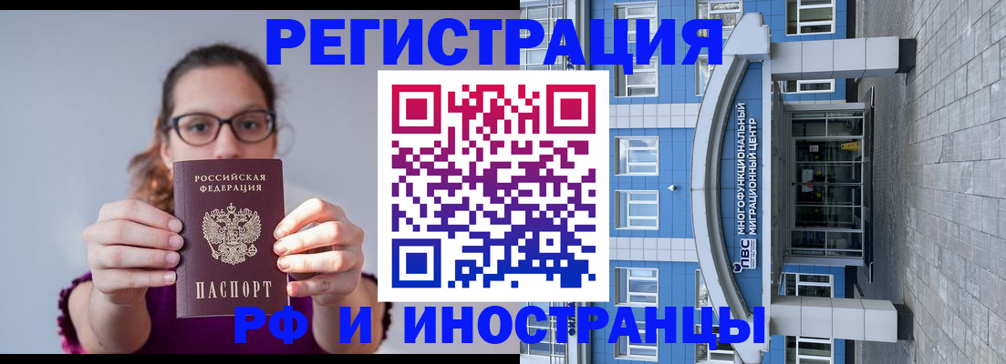 прописка для школы в Саках