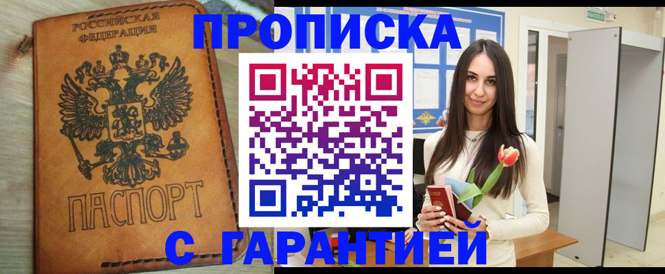 найти адрес прописки в Саках