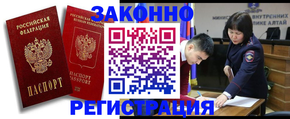 прописка ребенка в Саках