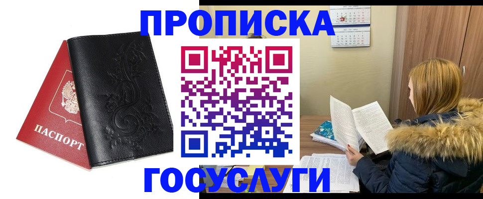 миграционный учет в Саках