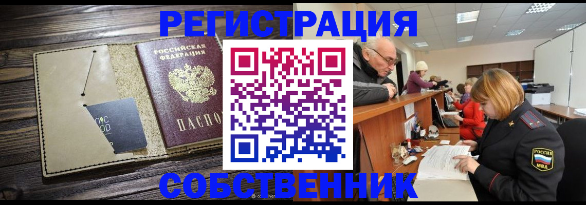 временная регистрация госуслуги в Саках