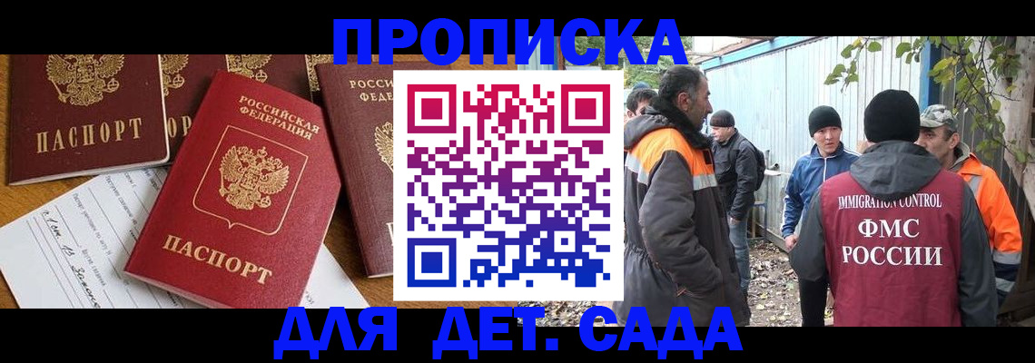 временная регистрация госуслуги в Саках